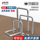 304不锈钢方卡U型方卡抱箍方管抱箍卡箍固定管卡方形螺丝螺栓M6M8