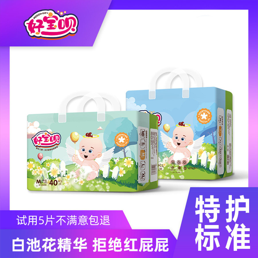 医护级超薄透气柔软纸尿裤