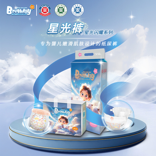 拉拉裤 医护级山茶丝柔婴儿纸尿裤 超薄柔软透气防漏 星光裤