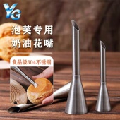 304不锈钢奶油泡芙裱花嘴挤花嘴北海道戚风馅花嘴长花嘴 烘焙工具