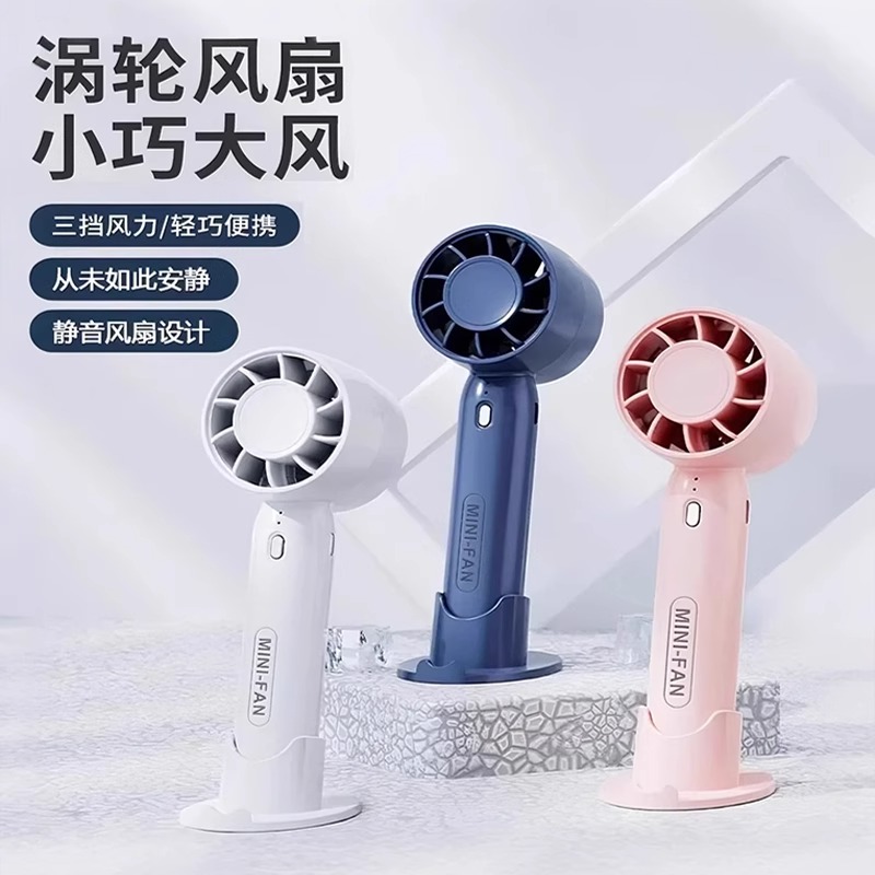 手持风扇便携式制冷小空调超强力静音桌面迷你充电式小型降温神器