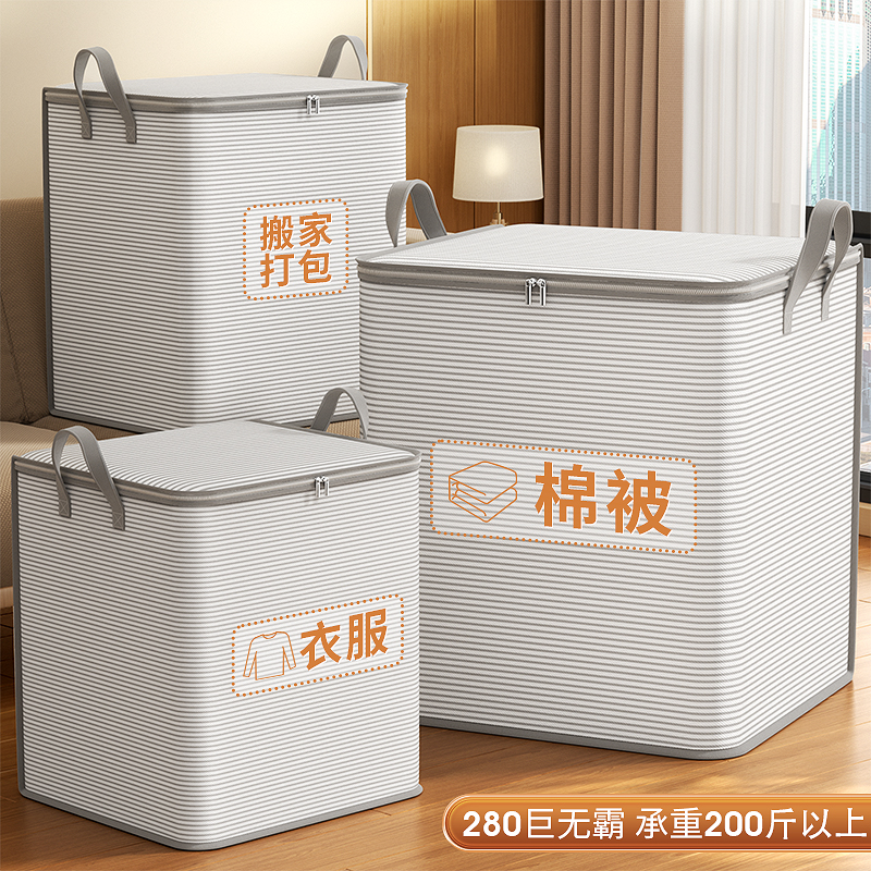 被子收纳神器大容量搬家打包
