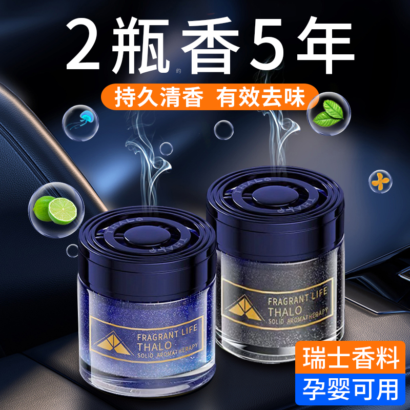 古龙车载香薰男士专用汽车香水持久淡香氛车内高级网红饰品摆件女