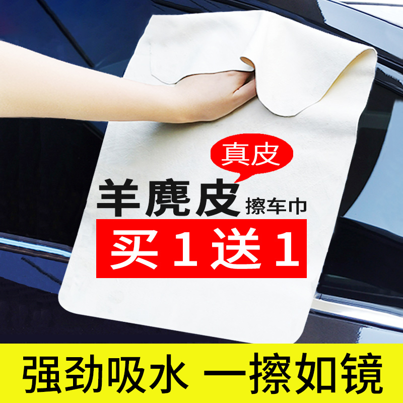 鹿皮抹布吸水不掉毛洗车毛巾擦车巾专用麂皮绒汽车用玻璃无痕鸡皮