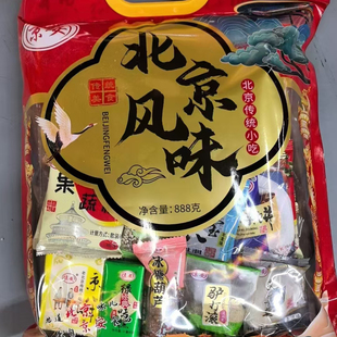 北京特产京八件大礼包京安888g混合口味小吃糕点回乡送礼伴手礼