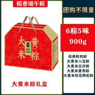 稻香国熣杂粮粽大黄米甜粽豆沙蜜枣粽散装 糯米粽新鲜真空端午节