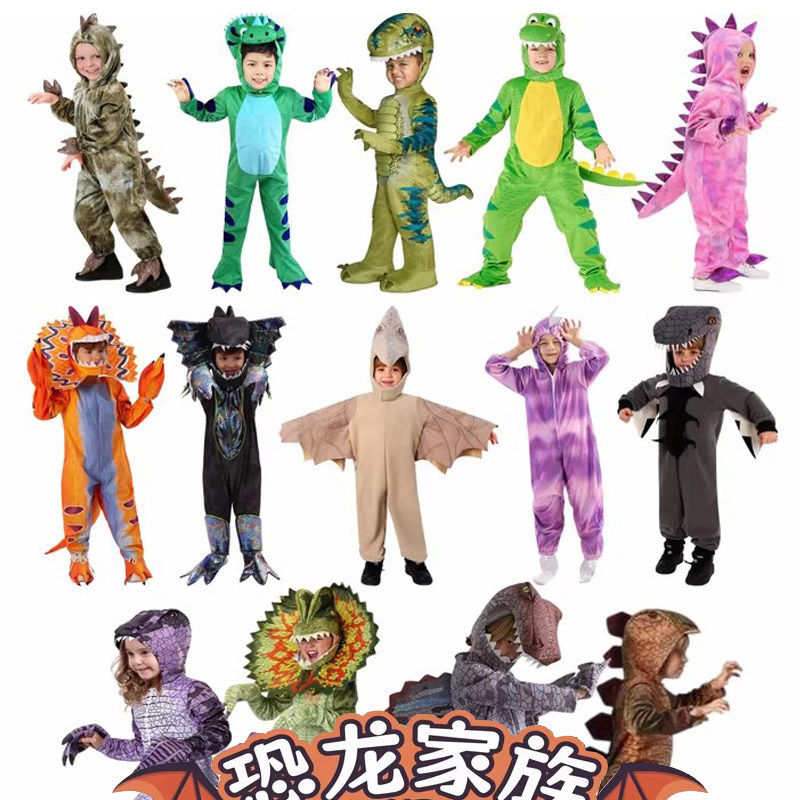 儿童动物服装恐龙游戏服聚会派对