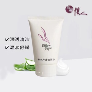 智丽佳人正品草本芦荟洗面奶补水收缩毛孔滋润深层清洁泡沫肤质ml