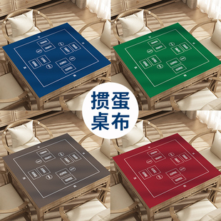静音可折叠可定制 掼蛋桌布便携打掼蛋比赛专用台布扑克牌桌垫薄款