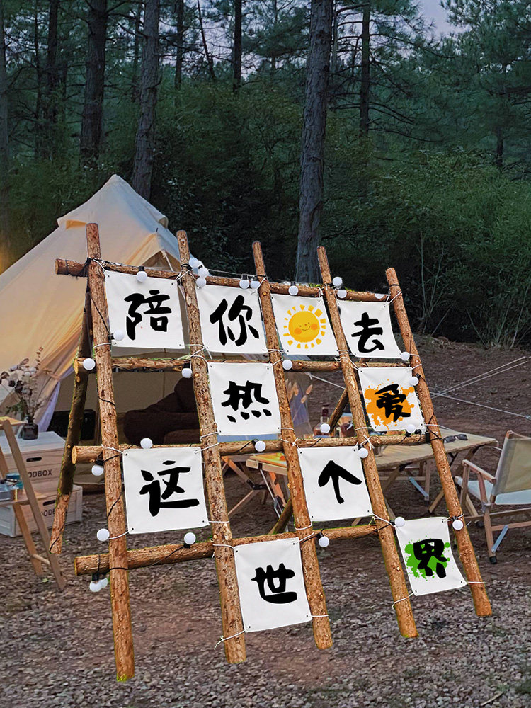 户外露营风格大气九方格挂布景区照片签到背景布商场装修布局挂画
