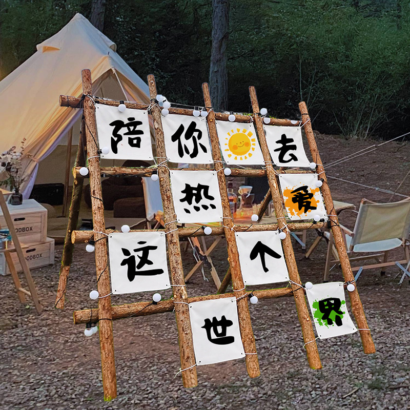 戶外露營氛圍九宮格掛布景區(qū)拍照打卡背景布商場裝飾布置掛畫定制