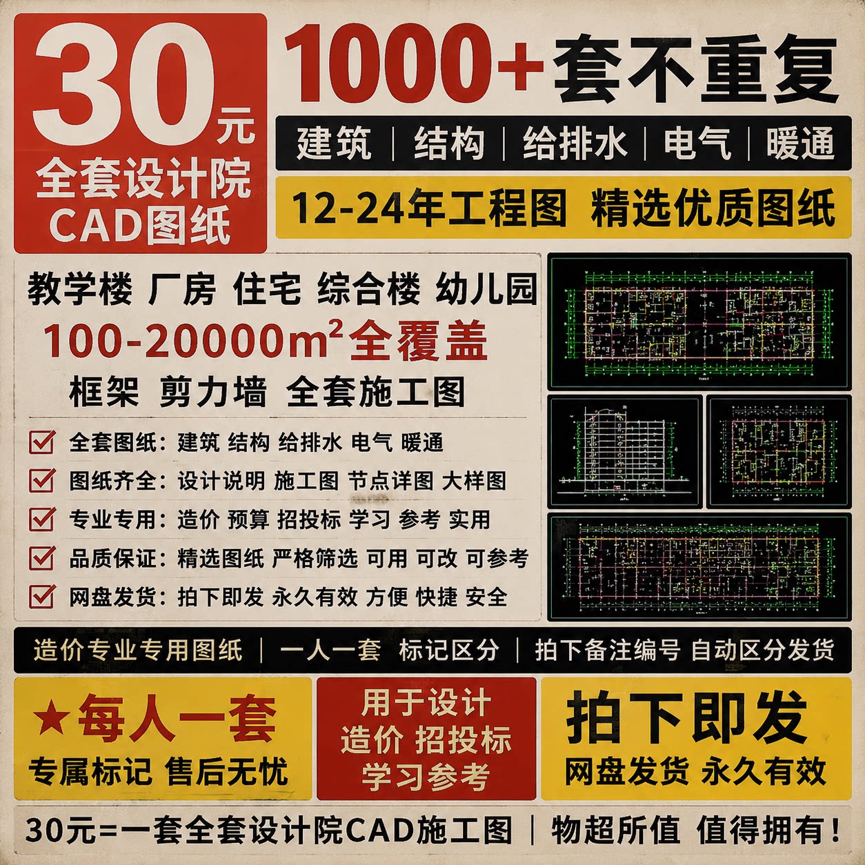 工程造价设计院图纸重复包退换图片