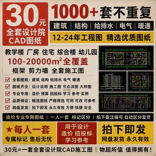 图纸造价图纸工程造价图纸工程管理图纸施工组织设计图纸设计院图