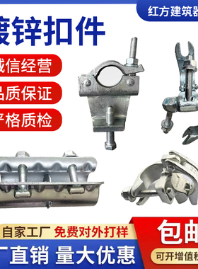 镀锌扣件锻压十字转向外接扣件船厂镀锌架子卡扣悬梁扣件钢管扣件