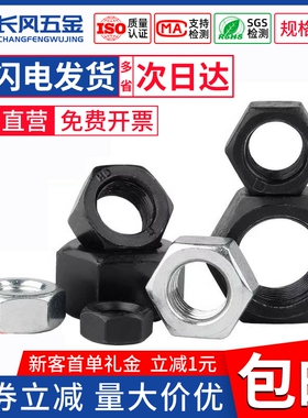 8.8级反牙六角螺母反丝螺丝帽左旋螺帽螺栓帽M4M5M6M8MM10M12-M24