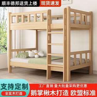 实木鹅掌楸木上下床双层床两层床员工宿舍上下铺木床儿童床子母床