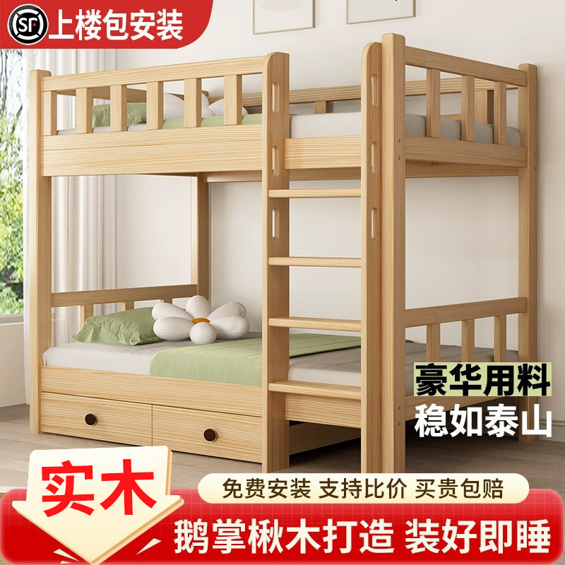 实木儿童床特厚上下床上下铺双层床两层床员工宿舍床子母床高低床