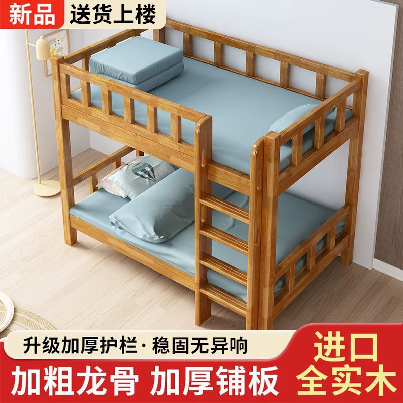升级实木成人上下铺双层床儿童床学生宿舍双人上下床高低床子母床