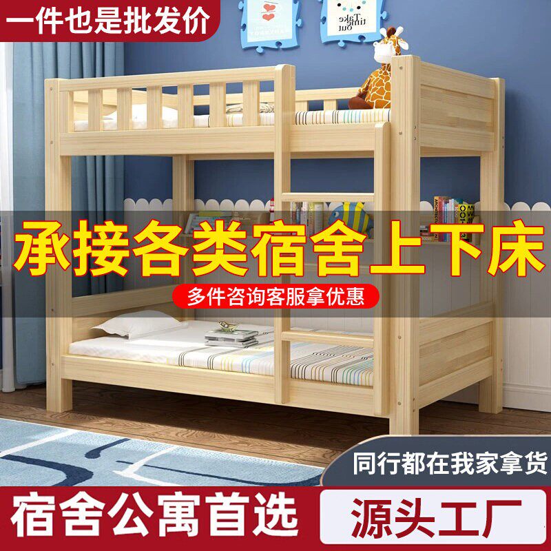 实木上下床双层床儿童床加厚同宽上下铺木床大人子母床松木高低床
