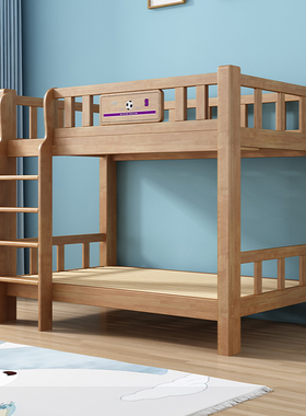 实木上下铺儿童床上下同宽平行床双层橡木床宿舍两层高低床子母床