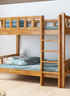 实木上下铺儿童床上下同宽平行床宿舍双层橡木床两层高低床子母床
