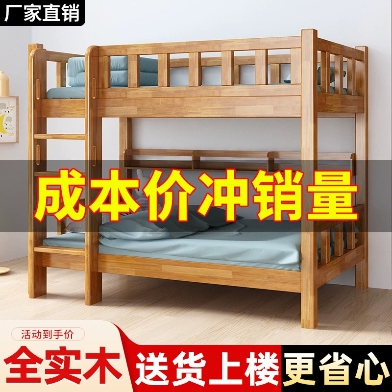 全实木上下床儿童上下铺两层床同宽子母床宿舍高低床双层床平行床