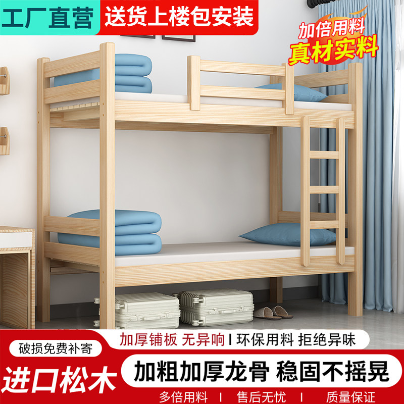 加粗加厚实木上下床员工宿舍上下铺床儿童床成人高低双层床双人床
