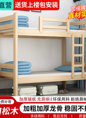 加粗加厚实木上下床员工宿舍上下铺床儿童床成人高低双层床双人床