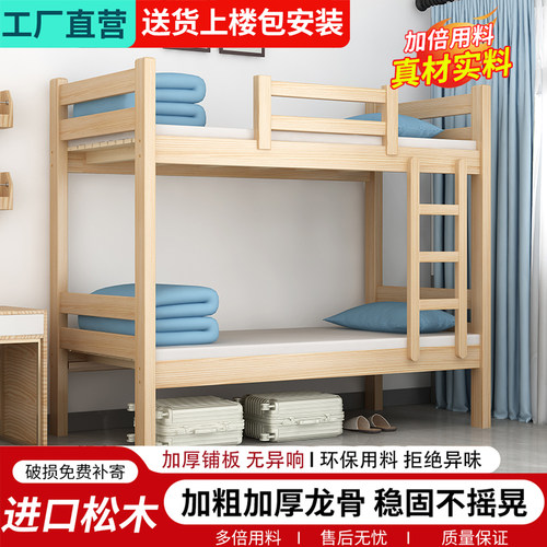 加粗加厚实木上下床员工宿舍上下铺床儿童床成人高低双层床双人床