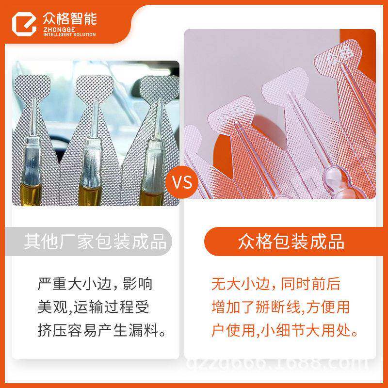 0.1ml肚脐草本精油滴剂中医脐灸脐疗微量精油灌装机双面鼓包装机