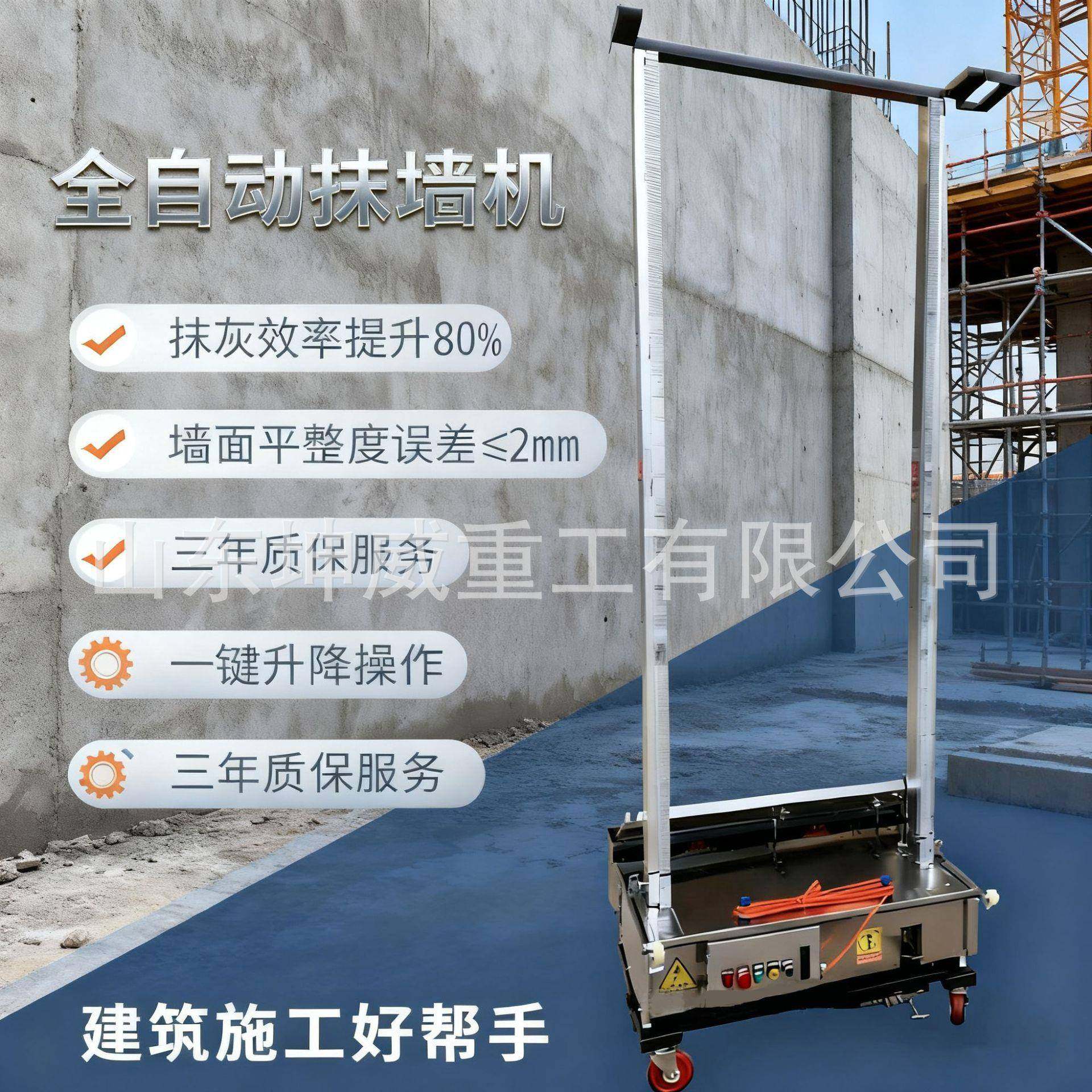 智能粉墙机全自动腻子石膏水泥墙面抹灰机升降5米抹宽1.5米抹墙机,搬运/仓储/物流设备,其他起重搬运设备,淘宝优惠券,粉丝福利购,淘宝优惠卷