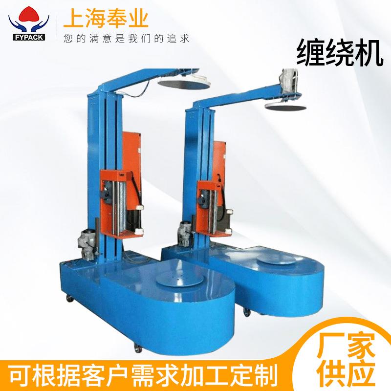 厂家供应缠绕机托盘打包机缠膜机支持供应全自动薄膜缠绕机