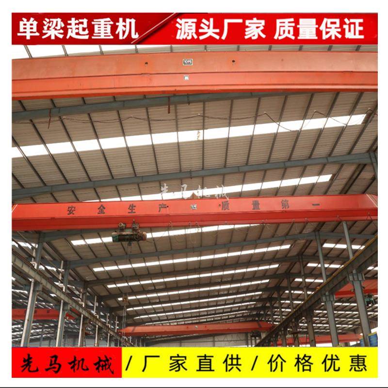 10吨欧式电动单梁桥式起重机5吨LD型包箱式航吊天车天吊行车短梁