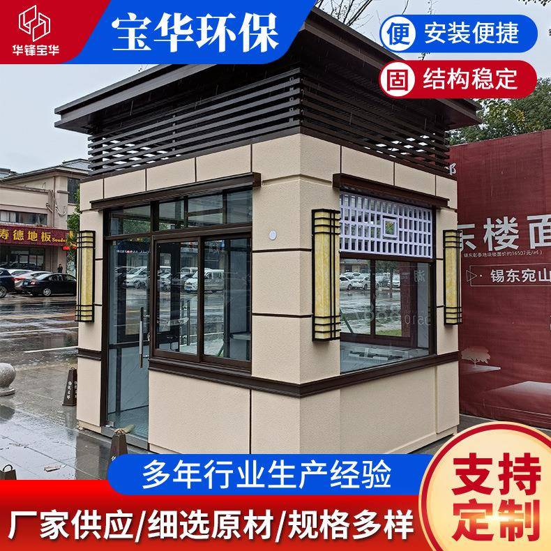厂家供应真石漆岗亭移动门卫房值班岗亭欧式岗亭