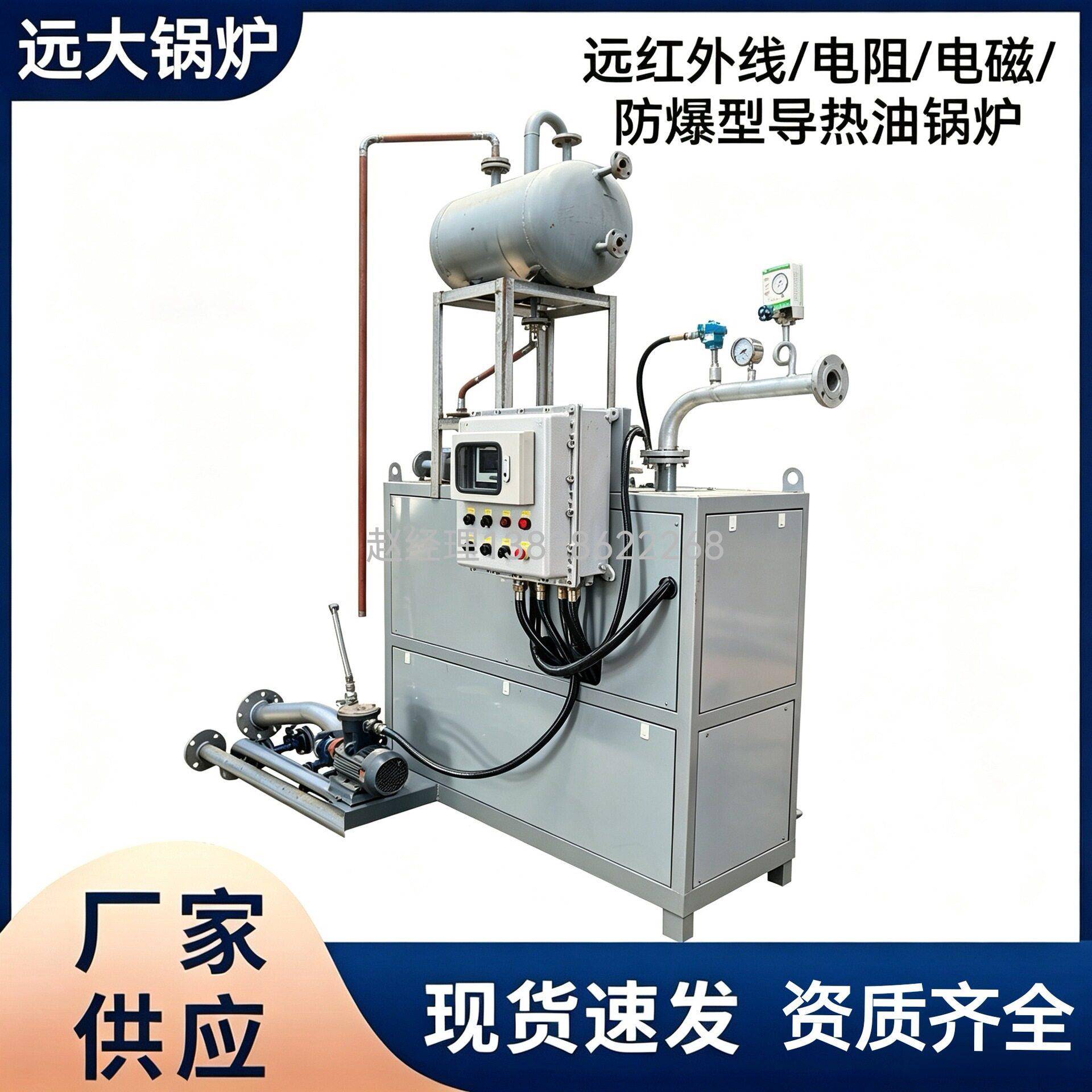电锅炉导热油炉350kw(30万大卡)不锈钢远红外线电阻导热油锅炉