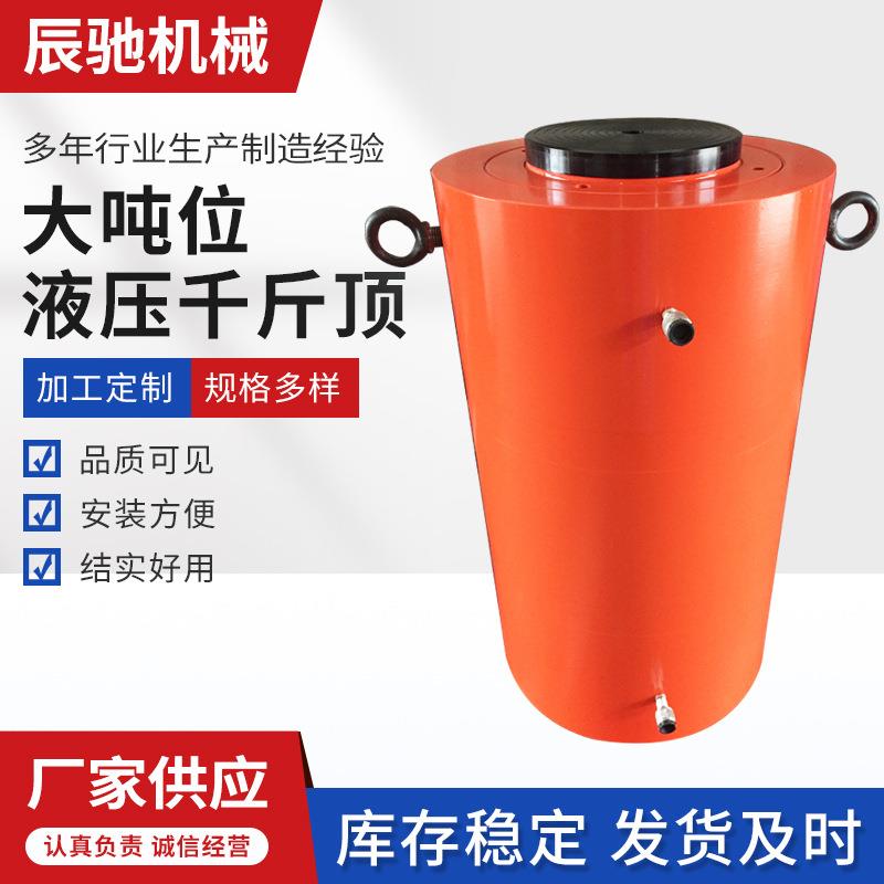 作用电动液压千斤顶多规格加工千斤顶双分体式大吨位液压千斤顶