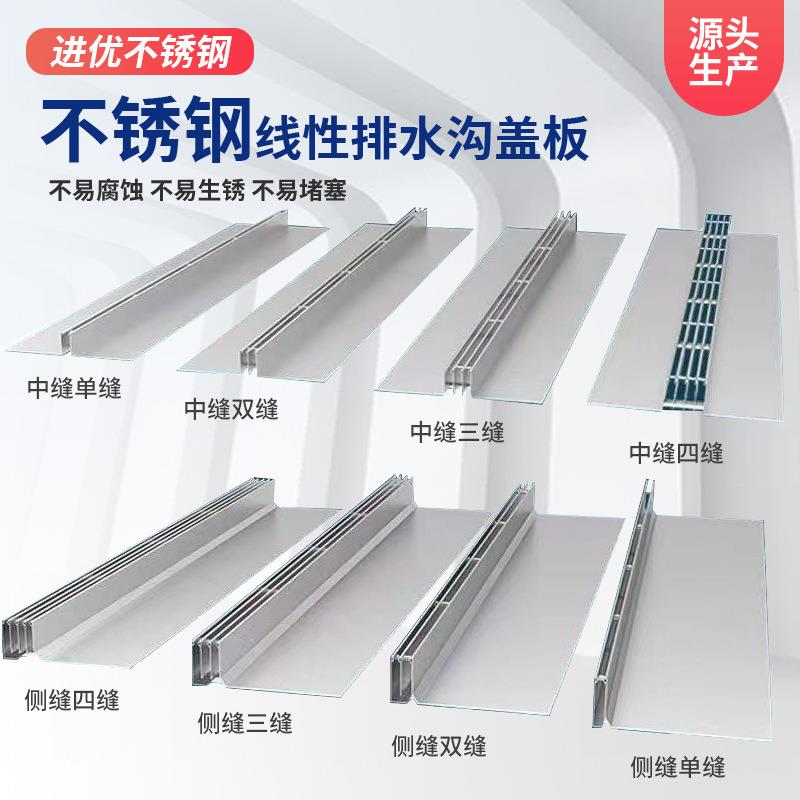 不锈钢线性排水沟盖隐形缝隙式水沟盖板排水槽盖板线性排水盖板