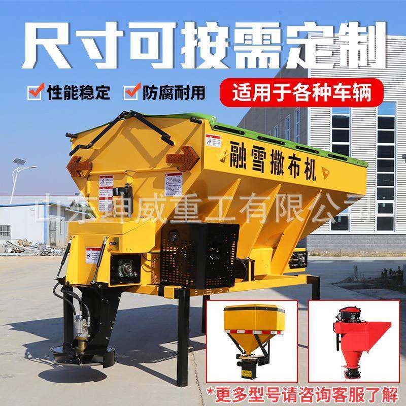 融雪撒布机多料兼容车挂式撒盐机高速公路化雪除冰融雪剂撒布机,搬运/仓储/物流设备,其他起重搬运设备,淘宝优惠券,粉丝福利购,淘宝优惠卷