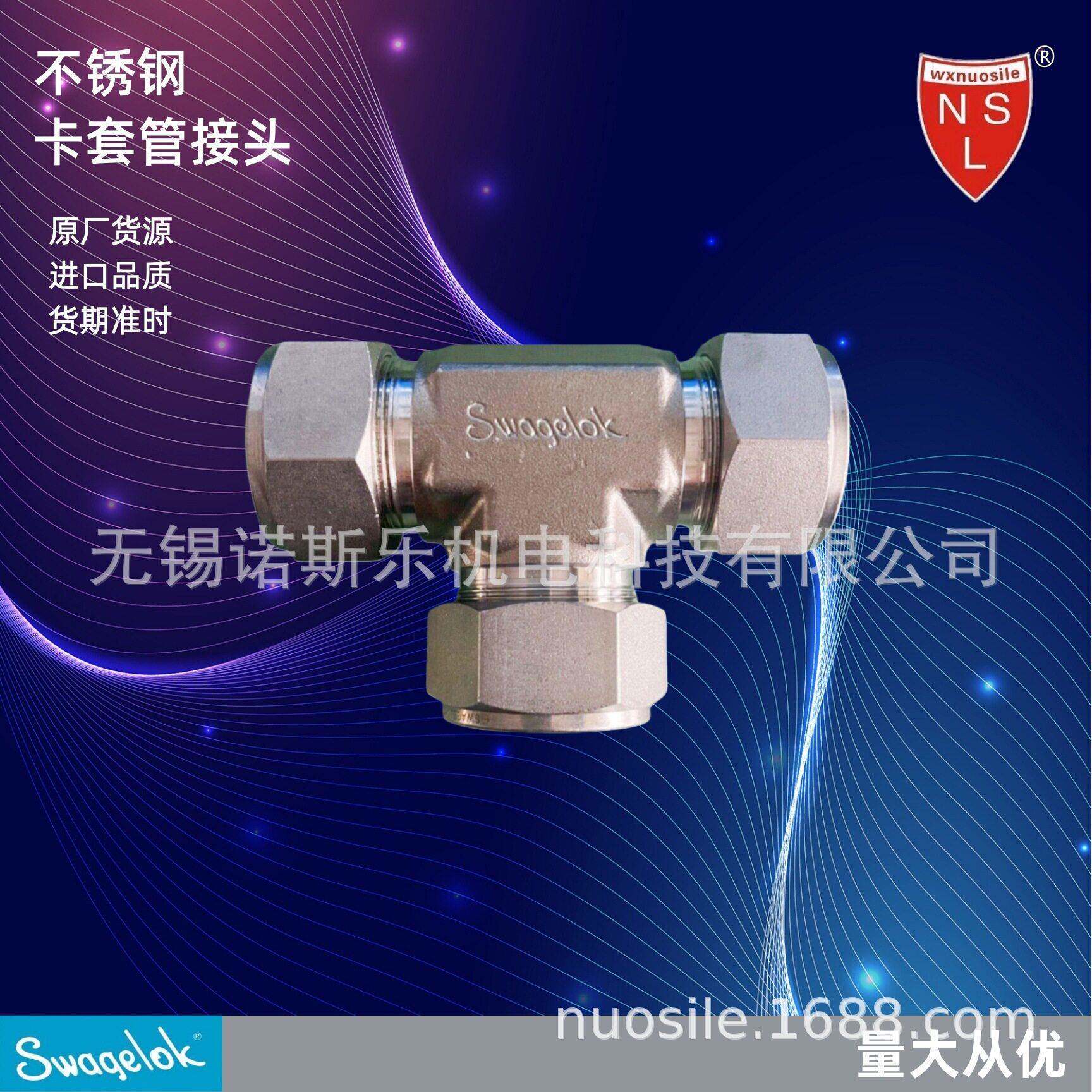 Swagelok世伟洛克黄铜卡套式接头双卡套仪表接头B-1610-3