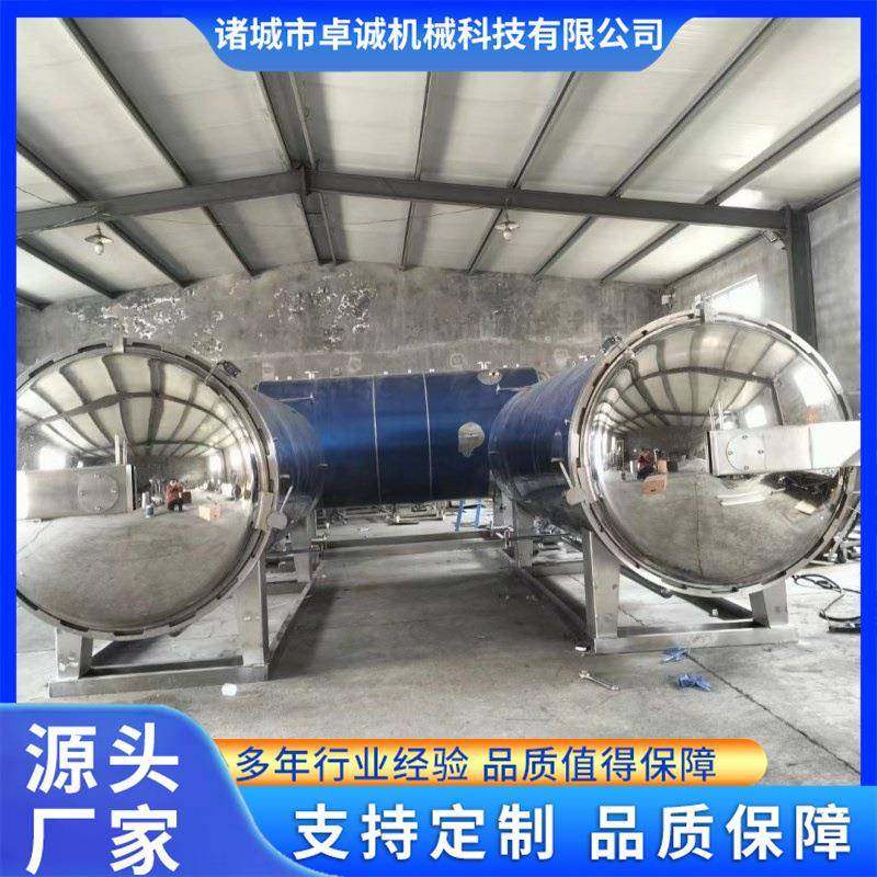 宠物罐头食品杀菌锅猫粮狗粮灭菌设备双层水浴式杀菌釜可定,清洗/食品/商业设备,其他食品加工设备,淘宝优惠券,粉丝福利购,淘宝优惠卷