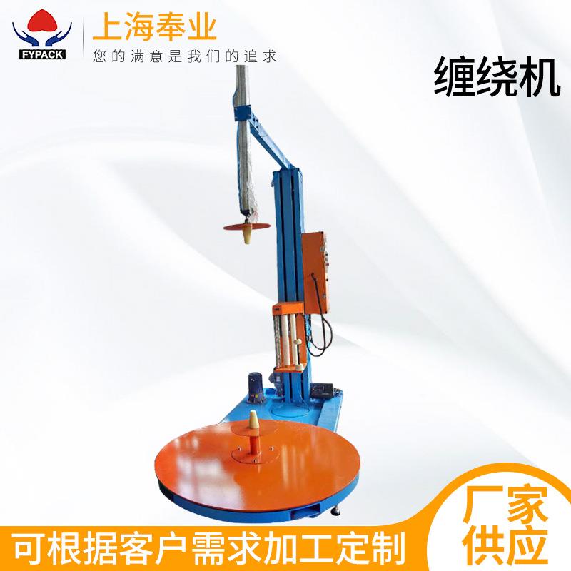 全自动缠绕膜打包机拉伸缠膜机托盘打包机胶带包装机纸箱缠绕机
