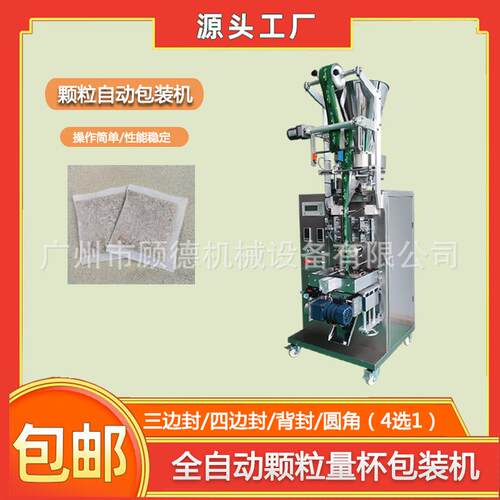 颗粒香囊玉米芯包装机三边封鱼饲料小型包装机无纺布椰壳炭包装机