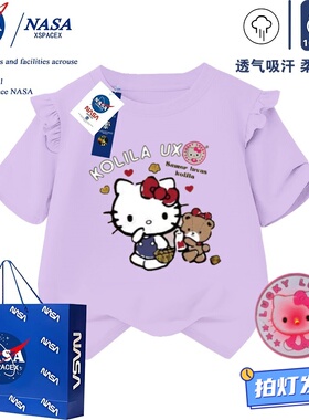 NASA联名hello kitty女童t恤女孩纯棉飞袖儿童小飞袖2026新款短袖