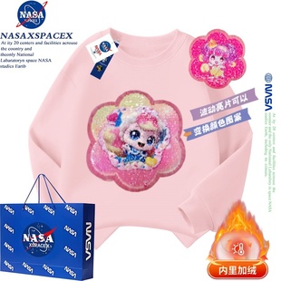 NASA联名奇妙萌可果冻萌可亮片变换图案2025秋冬款加绒女童卫衣潮