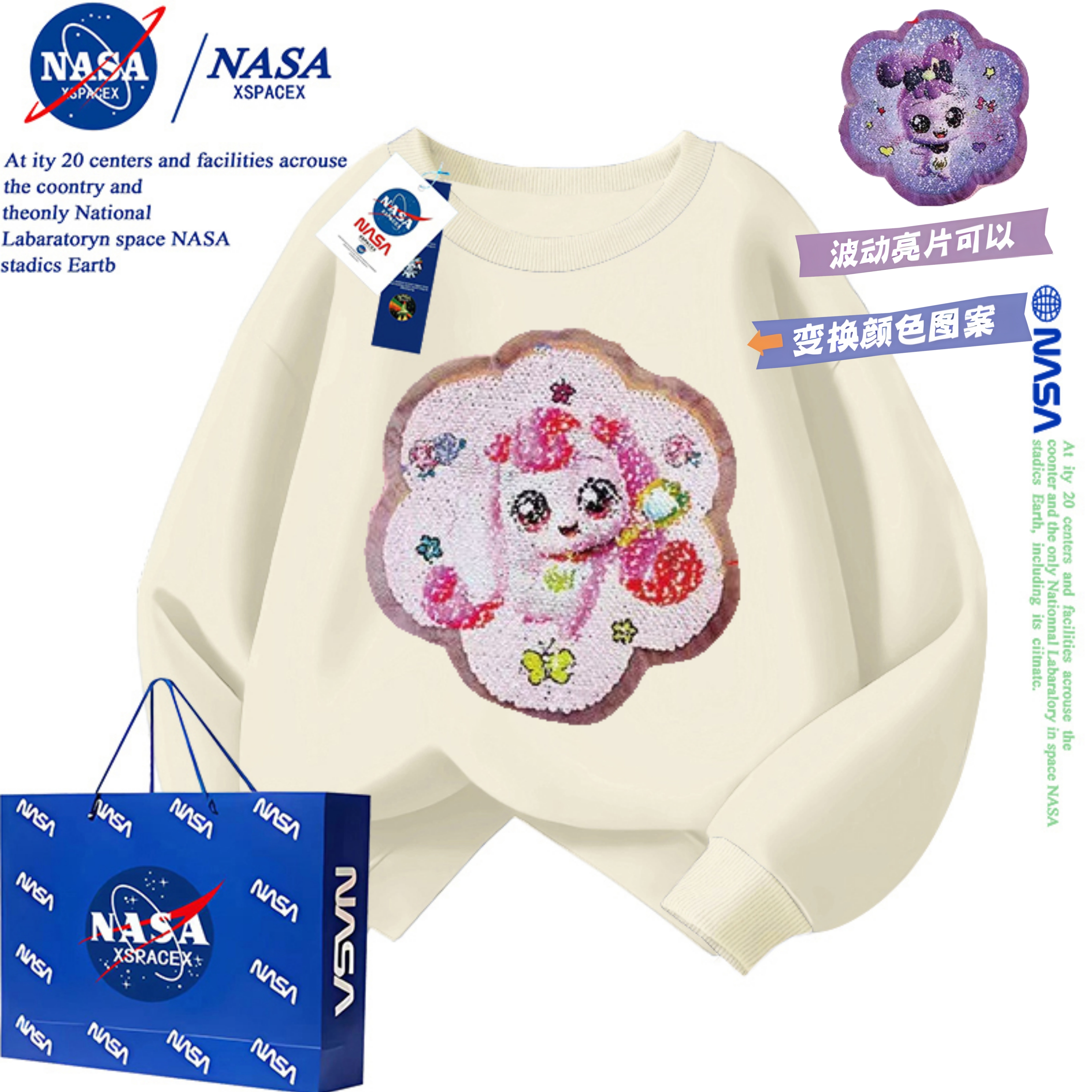 NASA萌可卫衣女童秋冬加绒2024新款亮片可变色星黛露图案拼色衣服