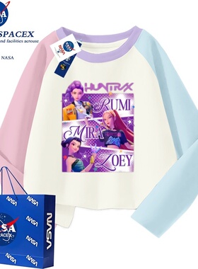 NASA联名Huntrix鲁米米拉佐伊儿童周边衣服男女童长袖T恤春秋上衣