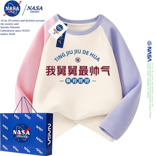 NASA联名我舅舅最帅气长袖T恤童装儿童衣服春秋男女童短袖t恤纯棉