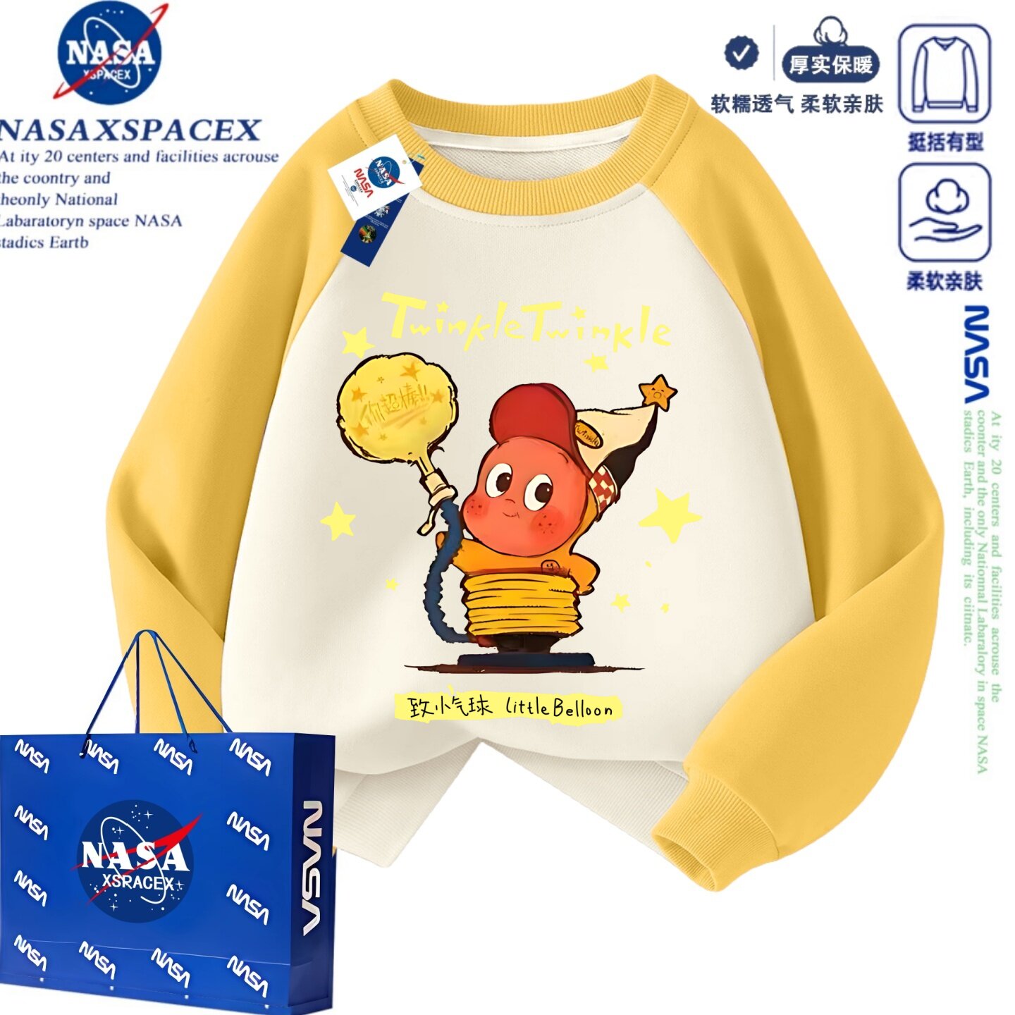 NASA联名星星人儿童卫衣泡泡玛特卡通男女童装加绒加厚拼色上衣