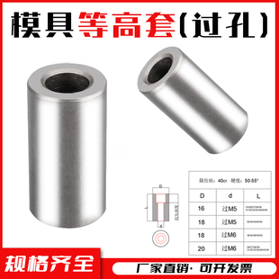 模具限位柱支撑柱模具撑头模脚圆垫块等高柱过孔模具配件非标定制