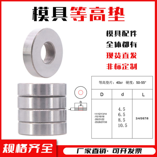 等高垫片冲压模具冲头压板配件